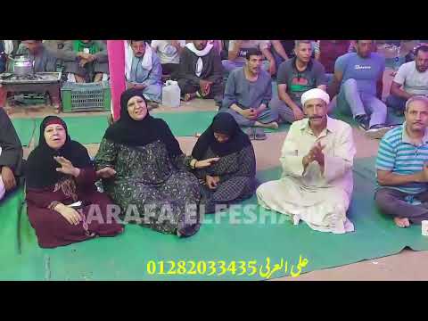 حنت عليا البنت وانا كمان لها حنيت من افراح المنوفيه الشيخ على العربى