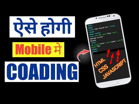 Mobile में Coading कैसे करें| HTML | CSS | JavaScript | Anwriter | Coading app | Nobitechpoint Hindi