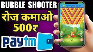 Bubble shooter game se paise kaise kamaye || bubble shooter 2020 || forest bubble shooter game screenshot 4