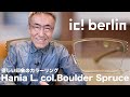 【ic! berlin】優しくソフトな印象のカラーリングのメガネフレーム Hania L. col. Boulder Spruce 2020年4月13日