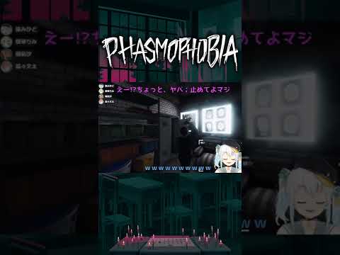 Phasmophobia切り抜き(20220815)