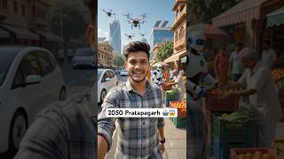 Future 2050 Pratapagarh 🤖😱 #youtubeshorts #ai #technology #smartcity #future2050 #shorts