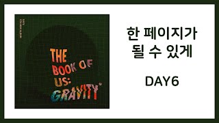 Video thumbnail of "DAY6(데이식스) - 한 페이지가 될 수 있게(Time of Our Life) / 가사(Lyrics)"