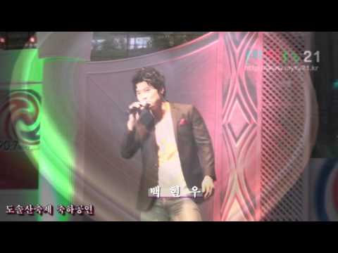 백현우 도솔산축제 축하공연 1