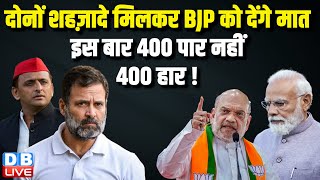 Haryana में Rahul Gandhi की चुनावी हुंकार | Akhilesh Yadav का PM Modi  पर पलटवार | India Alliance |