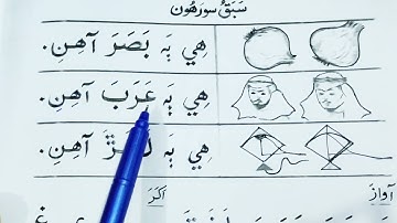 Sindhi Primer