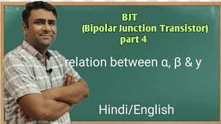 relation between alpha beta and gamma in transistor  in English/Hindi by Kaushik classes