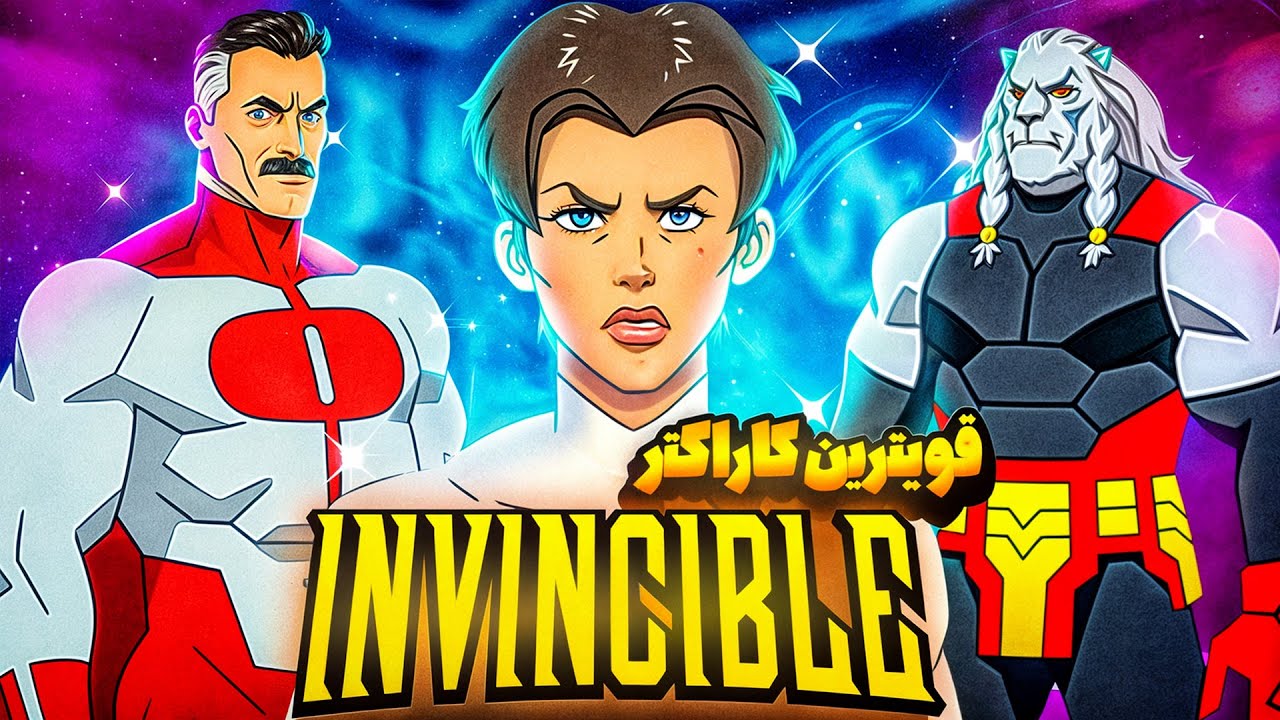قویترین شخصیت انیمیشن Invincible 😱🔥 امنی من قویتره یا مارک ؟؟؟ - YouTube