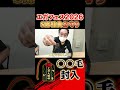 エガフェス2026への道