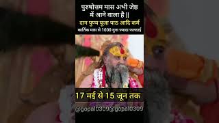 m54 #malookpeeth #bhakti #shrirajendradasjimaharaj #barsana #vrindavan #mathura #ayodhya #krishna