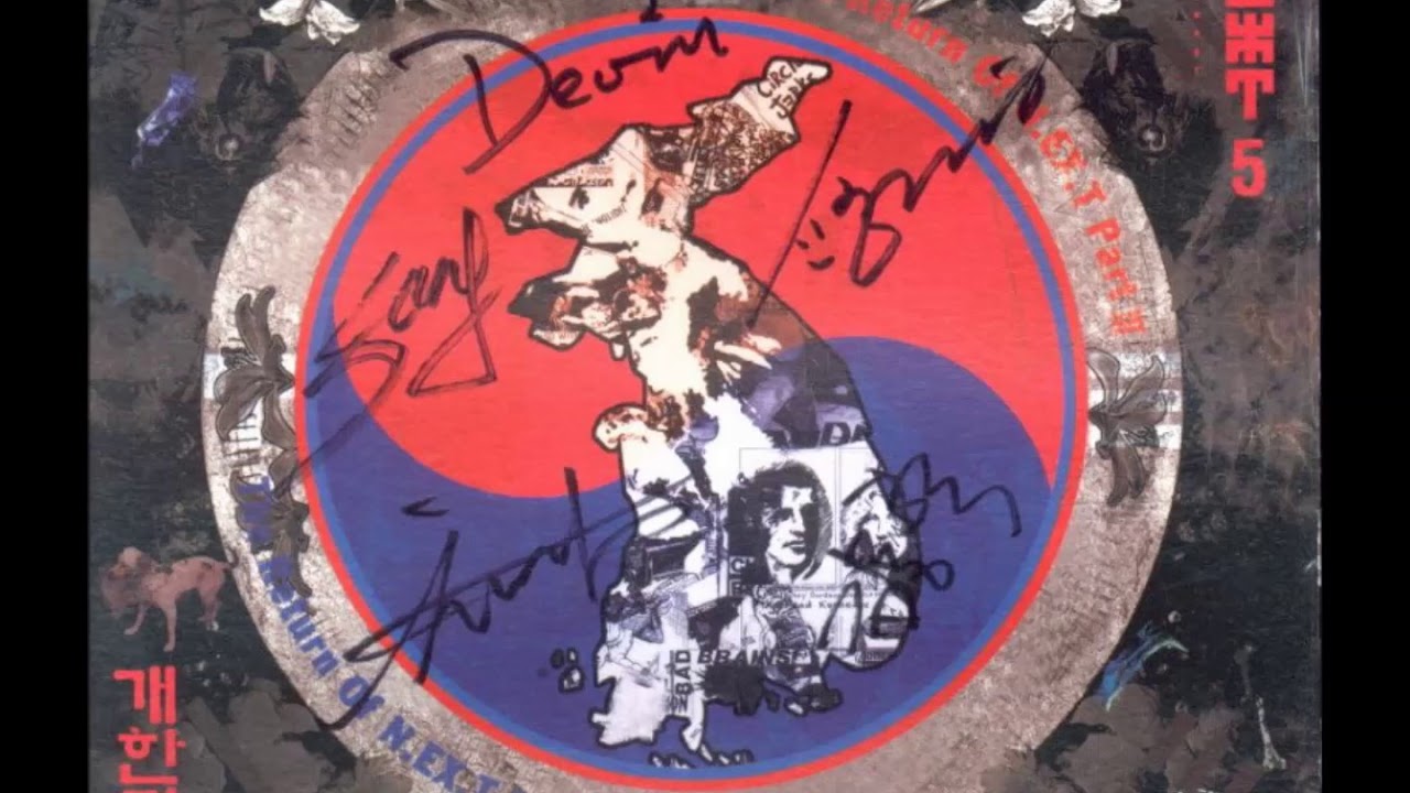 넥스트 - 현세지옥 (現世地獄 )