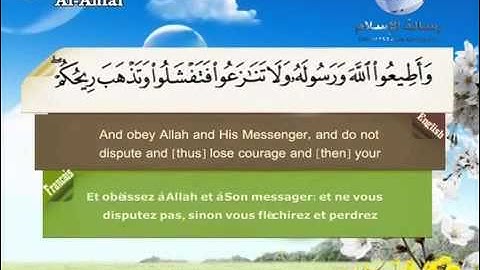 سورة الأنفال مترجم بثلاثة لغات العربية و الانجليزية و الفرنسية