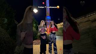 Кто нашёл все?😈 Не забудь подписаться с: #лаура #shortvideo #trend #tiktok #dance #likee #sorts