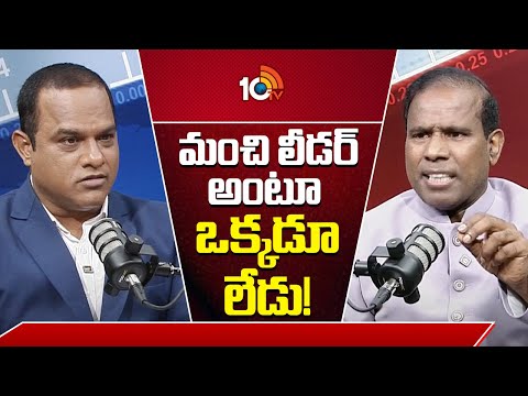 KA Paul About Political Leaders | మంచి లీడర్ అంటూ ఒక్కడూ లేడు! | Telangana Politics | 10TV - 10TVNEWSTELUGU