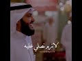 مشارى راشد لما نسمع اسم النبى مشارى راشد لما نسمع اسم النبى