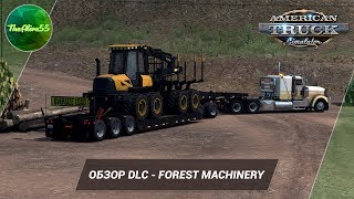 Ats Обзор Dlc - Forest Machinery