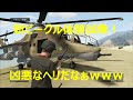 GTA5 追加ビークルのハイドラ・ワルキューレ・サベージ・インサージェント体験試乗！【強盗アップデート】