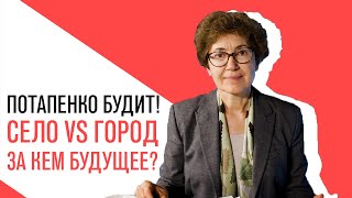 «Потапенко будит!», Наталья Зубаревич, Обсуждение актуальных экономических новостей