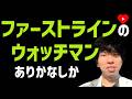 【ストラクチャ】心房細動のウォッチマンvs内服治療 [CHAMPION-AF]