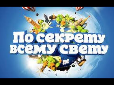 по секрету всему миру, детская песня, подпишитесь к нам!