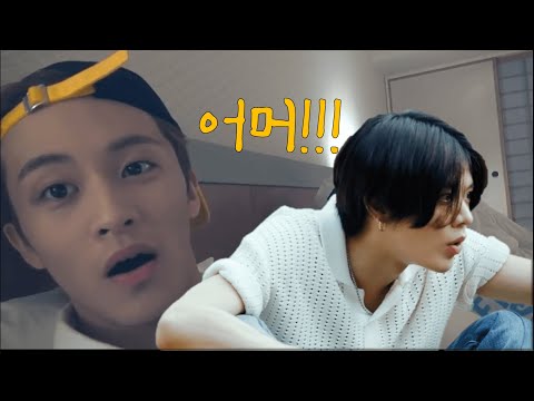 [ NCT 유타 마크 ] 어머!!