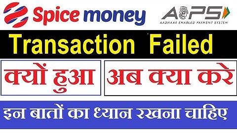 Transaction failed failure spice money problem server downe