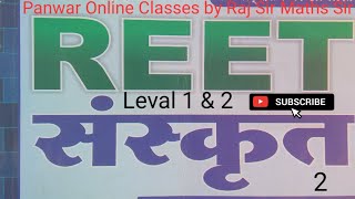 #ReetSanskrit।। Level I &2।।#वर्ण विचार।।#स्वर व्यंजन।।#रीट संस्कृत।।Reet Sanskrit