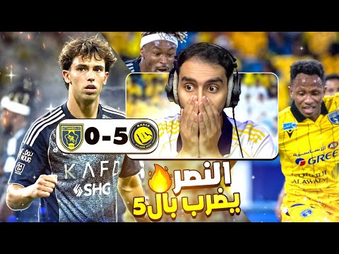 ردة فعل نصراوي مباراة النصر VS التعاون (النصر يضرب بال5) thumbnail