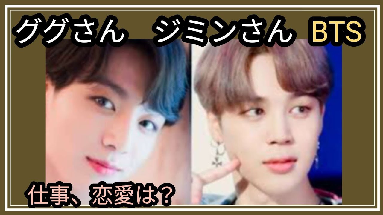 BTSググさん　ジミンさん✨2人の仕事、恋愛は？占うよ🔮#占い #オラクルカード #アストロダイス #タロット #bts #ググ#ジミン