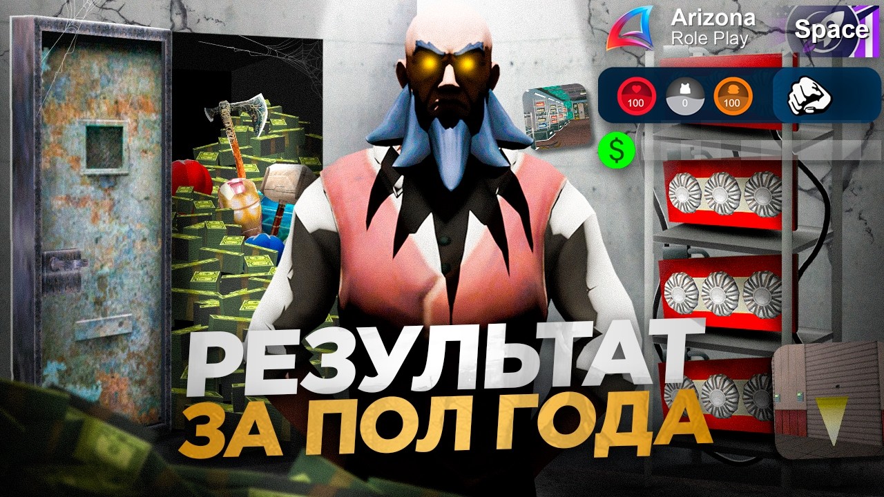 МОЙ АККАУНТ Спустя 6 МЕСЯЦЕВ в АФК на Аризона РП 😴💵 КАК СТАТЬ БОГАТЫМ? (ARIZONA RP в ГТА САМП)