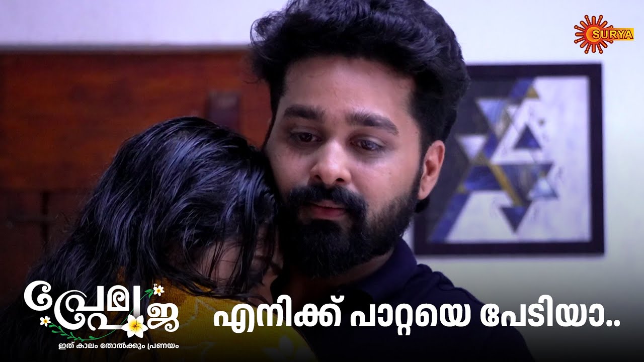ആദിയുടെയും പൂജയുടെയും റൊമാൻസ് | Prema Pooja - Adipoli Scenes |16 May 2025 | Surya TV