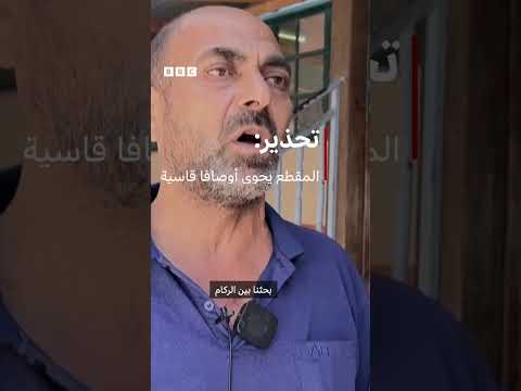 حضنت ابنتها لإيقاظها... . ونسيت أنها متفحمة