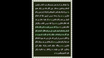 سورة البقرة الآية 54 | بصوت الشيخ د.ياسر الدوسري