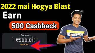 2022 Blast Offer || Earn 500 Cashback Directly Bank Account  ,Defy App Loot 500 Cashback Trick bug