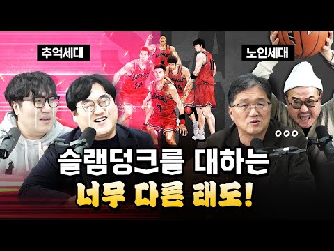   영화로 돌아온 추억의 만화 더 퍼스트 슬램덩크 전격 리뷰