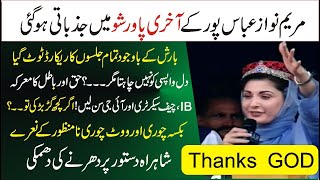 Maryam Nawaz Sharif Complete & Last Speech In AbbasPur | AJK Election 2021 |