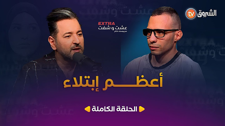 عشت وشفت extra | كمال.. سر كبير وابتلاء عظيم  | العدد كاملا
