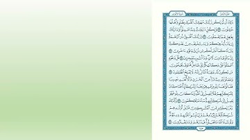 تربيطات القرآن سورة الأنعام ربع لهم دار السلام