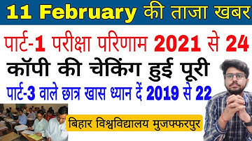 brabu news: part 1 result 2021-24, part 2 marksheet, part 3 result 2019-22, brabu university news