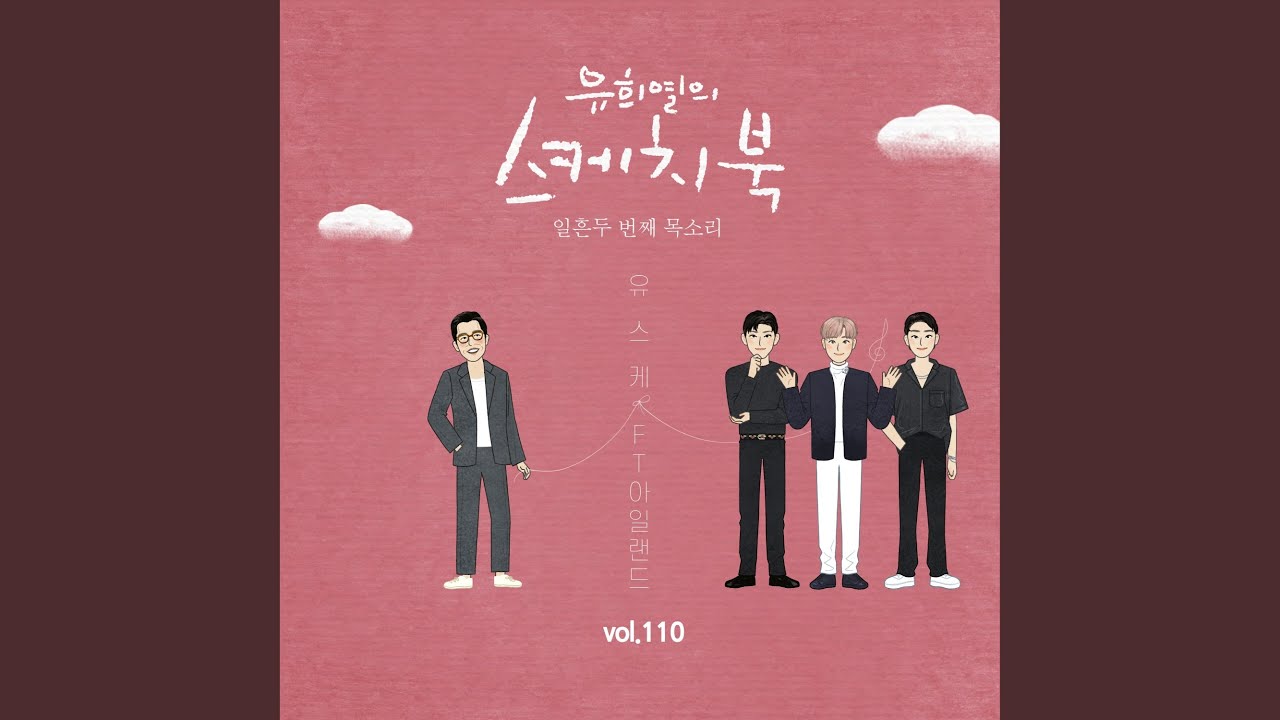 勝手に Ftislandと学ぶ韓国語