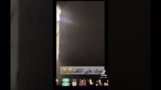 استنزال في خبيتي