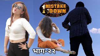 1 Mistake 7 Down,Episode 22,10 May 2021,Ayan,Harendra,Laxana,B.P.