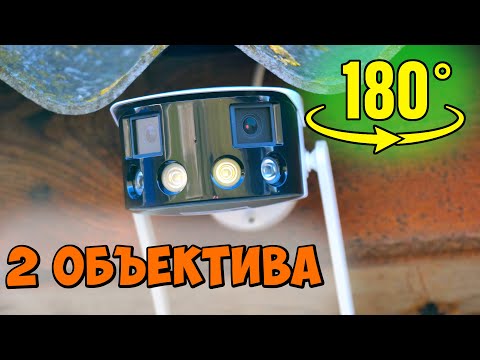 👀 КАМЕРА НАБЛЮДЕНИЯ ANBIUX С УГЛОМ ОБЗОРА 180 ГРАДУСОВ И ДВУМЯ ОБЪЕКТИВАМИ