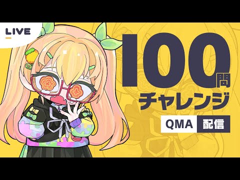 【QMA】緋のアルカディアもっともっとやりたい！！【謎解き作家Vtuber ぐずりあ】