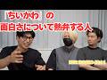 お前ら、ちいかわの映画ちゃんと見たか?【第241回 KER RADIO】