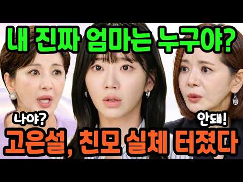 [욕망의 덫] 동시 쳐들어온 왕금자와 해라 친부? 주미란 결국 무너졌다! #욕망의덫 #욕망의덫예상 #드라마예측 #장서희 #설정환 #전혜원