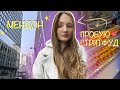 МЕНДОН, ПРОБУЕМ СТРИТФУД, ПЕРВЫЙ РАЗ ЕМ КАЗЫ {КОРЕЯ VLOG🇰🇷}