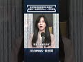 萬美玲夫家建商購地與財產申報爭議延燒