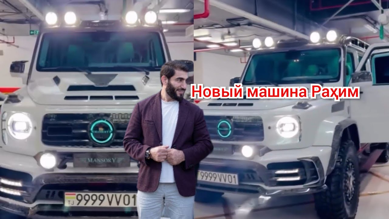 Рахим гарми