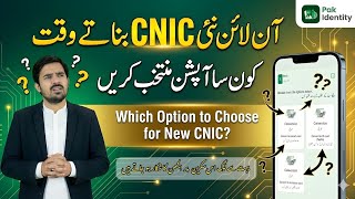 Online CNIC Conversion Options Part Explain| NICOP, ID Card Teslin & Smart Card  screenshot 2
